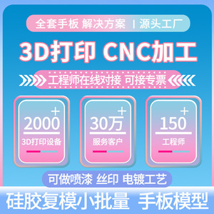 Servicio de Impresión 3D Instantánea, Impresión 3D en Resina, Alta Precisión, Velocidad Rápida, Personalización, Prototipado Rápido, Mecanizado CNC - Product Image 4