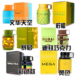 Best-seller transfrontalier Armaf Odyssey Eau de Toilette unisexe, <span class=keywords><strong>parfum</strong></span> liquide populaire au Moyen-Orient pour toute la famille - Product Image 2