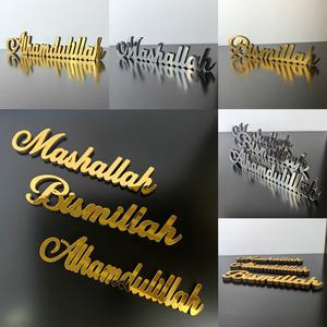 Tre Frasi Islamiche Essenziali in Oro, Perfette per Creare un Angolo Spirituale nella Tua Casa, Idee Regalo per il Ramadan - Product Image 6