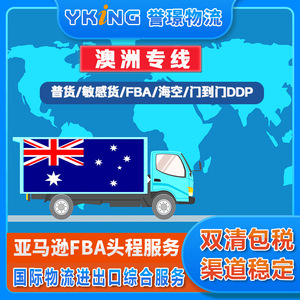บริการขนส่งสินค้าทางทะเลยี่คิงไปยังออสเตรเลีย ซิดนีย์ เมลเบิร์น บริสเบน แบบ Door-to-Door DDP สำหรับตู้คอนเทนเนอร์ทั่วไปและพิเศษ ขนาด 30 ตัน - Product Image 5