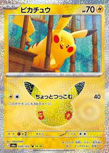 Vente en gros en prévente de boîtes scellées d'origine du Japon : Pokémon MEGA 30th Anniversary <span class=keywords><strong>Celebration</strong></span> M6a Booster Box PTCG Anime - Product Image 4