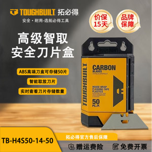 <span class=keywords><strong>TOUGHBUILT</strong></span> TB-H4S50-14-50 Lot de 50 lames de rechange pour couteau utilitaire avec distributeur - Product Image 6