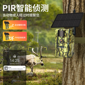 Cámara de Caza con Energía Solar 1296P 3MP, Visión Nocturna Infrarroja, Diseño de Camuflaje con Función de Alarma Móvil para Fauna Silvestre - Product Image 3