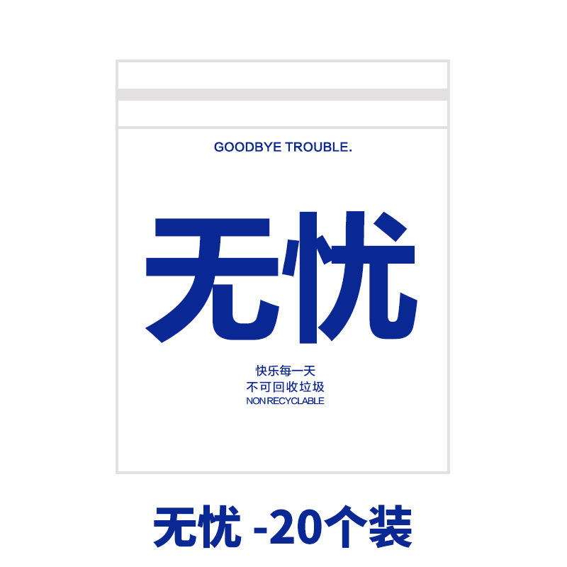 Sans souci (paquet de 20, extra large et épais)