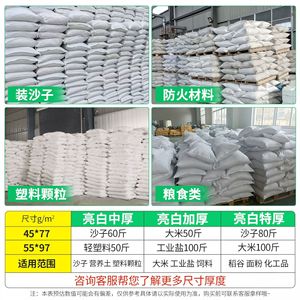 ถุงพลาสติกทอจากคูเวต ขนาด 100x120 ซม. สำหรับบรรจุภัณฑ์อาหารสัตว์ทั่วไป ไม่มีการพิมพ์ - Product Image 5