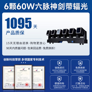 ไฟหัวเคลื่อนที่ Jiechuang Six 60W Six-Pulse Divine Sword พร้อมไฟเสริม สำหรับเวที บาร์ ร้านคาราโอเกะ งานแต่งงาน และงานปาร์ตี้ - Product Image 4