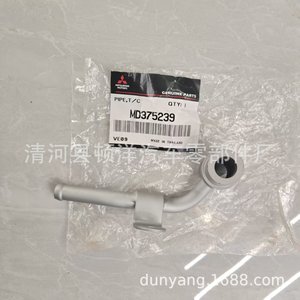Manguera de refrigerante Mitsubishi 654165, tubería de agua de hierro para bloque de cilindros del motor, pieza de repuesto MD375239 - Product Image 2