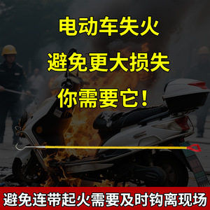 Fire Hook 2.4m Insulated Stainless Steel Portable Emergency Rescue <b>Tool</b> For Electric <b>Vehicle</b> Fire Safety - Product Image 5