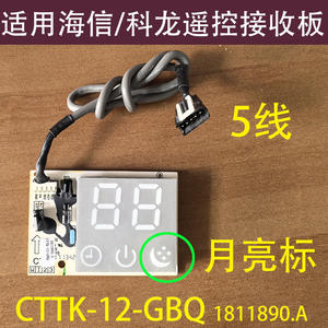 CTTK-12-GBQ Air Conditioner Display Panel 5 <b>Wire</b> Remote Receiver Temperature <b>Control</b> Board Hisense Kelon Compatible - Product Image 4