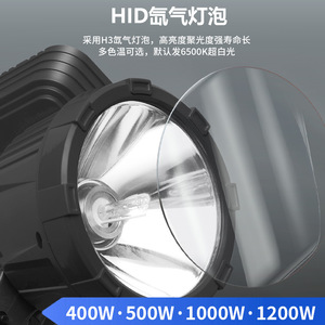 Projecteur HID portable 400W 12V DC avec corps en plastique pour voiture, bateau, chasse - Product Image 3