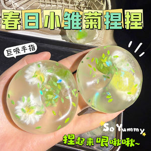 Juguete Sensorial Creativo Antiestrés de Bola de Azúcar Brillante de TPR con Margaritas Pequeñas y Lindas de Maltosa, en Oferta - Product Image 4