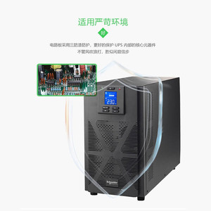 Alimentation électrique Schneider UPS SPM1K 1KVA 800W, type tour, interactive en ligne, pour réseaux informatiques - Product Image 3