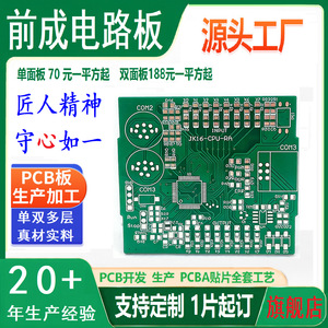 แผงวงจร PCB สองด้านเมนาเร่ 2026 สำหรับการประมวลผลอุปกรณ์อิเล็กทรอนิกส์ในบ้านอัจฉริยะแบบกำหนดเอง - Product Image 5