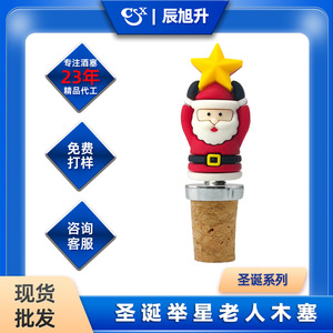 Santa Claus Cork <b>Stoppers</b> Wine Bottle <b>Stopper</b> PVC Christmas Decorative <b>Stopper</b> With Star Design For Holiday Gift - Product Image 5