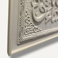 Peinture murale 3D effet pierre beige Kaaba Masjid Nabawi, calligraphie arabe islamique, mosquée Al Aqsa, cadre Ramadan musulman