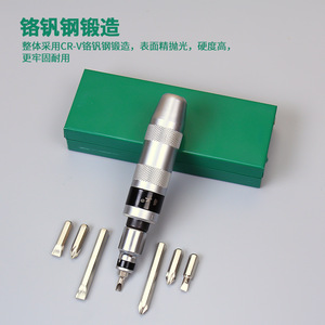 Impact <b>Screwdriver</b> <b>Bit</b> Removal Tool <b>Set</b> Flat Head Magnetic Diy Repair Kit 1200g CY-0046 - Product Image 4