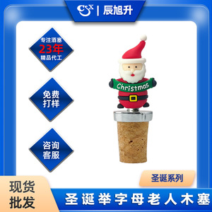 Santa Claus <b>Wine</b> <b>Stoppers</b> PVC Christmas Bottle Seals With Cork And Metal Base For Red <b>Wine</b> Champagne Decorative <b>Stopper</b> - Product Image 5