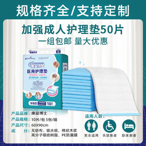 แผ่นรองซับสำหรับผู้ใหญ่ Kangyi ขนาด 60x90 ซม. แผ่นรองซับทางการแพทย์สำหรับใช้บนเตียง แบบใช้แล้วทิ้ง สำหรับทุกเพศ - Product Image 2