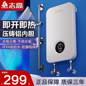 Chigo Instant Electric Water Heater IPX4 Waterproof Constant Temperature LED Display Shower <b>Bathing</b> No Tank Required - Product Image 4