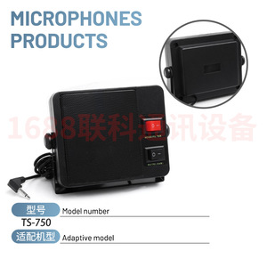 Ts 750 <b>External</b> <b>Speaker</b> For Car Radio Audio Attachment Plastic Dust Proof No Battery Required - Product Image 1