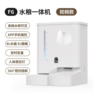 <b>Automatic</b> Cat Feeder With Camera <b>Water</b> And Food <b>Dispenser</b> 288x300x360mm For Dogs And Cats - Product Image 4