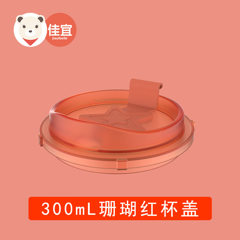 Couvercle de tasse rouge corail 300 ml