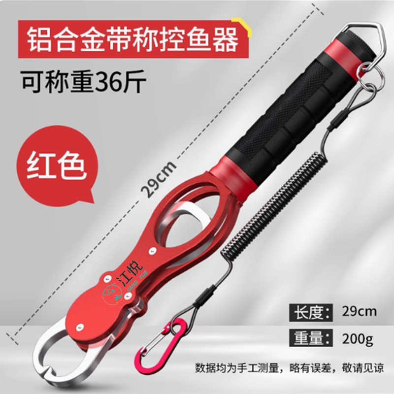 Rojo [Controlador de peces ligero de aleación de aluminio con escala]