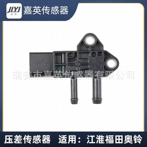 Jyi 1MPP2-6 P0200-07เซ็นเซอร์ความดันต่างๆสำหรับรถบรรทุก JAC Foton Aoling - Product Image 2