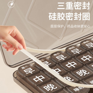 Portable Medicine <b>Box</b> For Seniors With Triple Seal Silicone Ring Daily Pill Organizer 7 Days 3 Times A Day <b>Storage</b> Case - Product Image 1