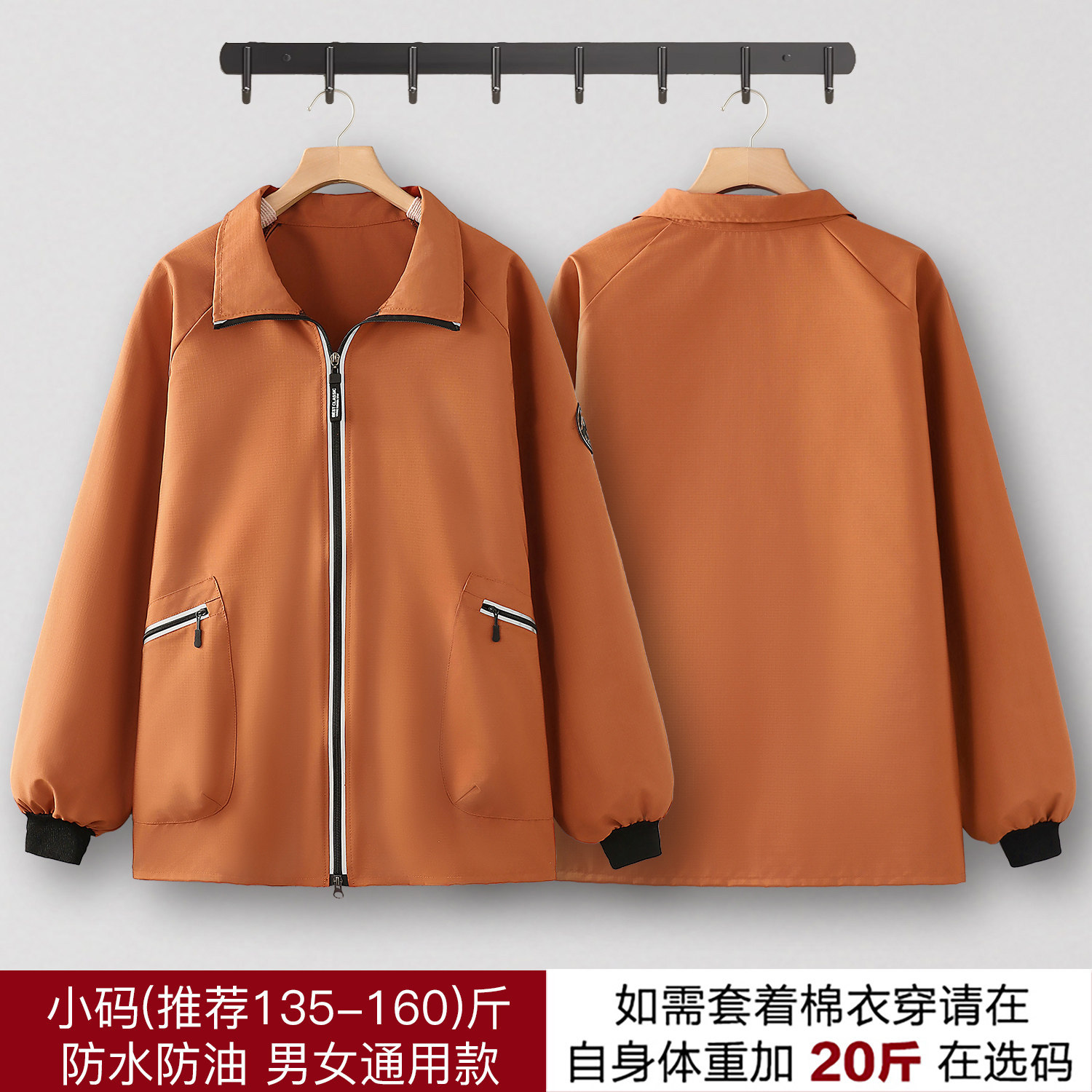 Orange water-proof clothing small size recommended160Below catty