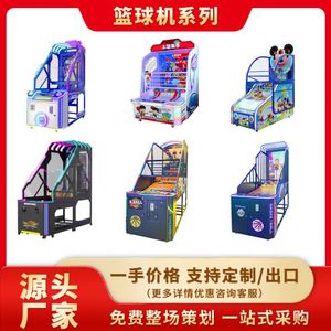 Máquina de Baloncesto LCD para Niños y Adultos con Contador de Tiros, Juego Deportivo Operado con Monedas, Máquina de Entretenimiento - Product Image 1
