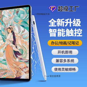 Stylet capacitif actif Ruidian K812 universel pour iPad, tablette Android, dessin, prise de notes - Product Image 1