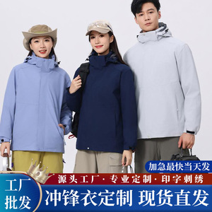 Chaqueta Cortavientos 3 en 1 para Hombre, Color Sólido, Forro Polar, Ropa de Trabajo Resistente al Viento, Otoño Invierno, Personalizable con Logotipo - Product Image 5