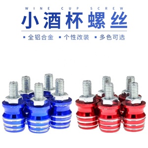 Accesorios <span class=keywords><strong>de</strong></span> Reacondicionamiento <span class=keywords><strong>para</strong></span> motocicleta, decoración <span class=keywords><strong>para</strong></span> coche eléctrico, accesorios <span class=keywords><strong>para</strong></span> bicicleta, copa <span class=keywords><strong>de</strong></span> vino, tornillo <span class=keywords><strong>de</strong></span> placa <span class=keywords><strong>de</strong></span> matrícula <span class=keywords><strong>de</strong></span> color - Product Image 6
