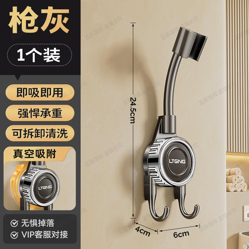 ที่วางหัวฝักบัวแบบถ้วยดูดสีปืน (1 ชิ้น)