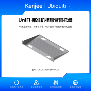 Ubiquiti UACC-Rack-Shelf-CLV 1U Rack Shelf, Plateau fixe cantilever, 19 pouces, UBNT Ubiquiti UACC-Rack-Shelf-CLV W1275 - Product Image 6