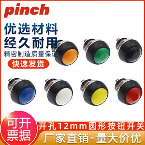 Pinch PBS-33B Miniature Waterproof Push <b>Button</b> Switch 12mm Cutout 1NO Solder Terminal IP65 Plastic - Product Image 5