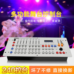 Consola Jiechuang Dmx240 de 240 canales para control de iluminación de escenarios, para ingeniería profesional de escenarios. - Product Image 4