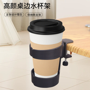 Clip-On Tableside Cup Holder With <b>Hook</b> Adjustable Storage Rack For Backpack And Food Items <b>Plastic</b> Material - Product Image 3