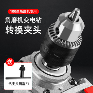 Jin Chengtai <b>Angle</b> <b>Grinder</b> Drill Chuck 100mm Electric Drill Converter For 100 Type <b>Grinder</b> Steel Material - Product Image 1