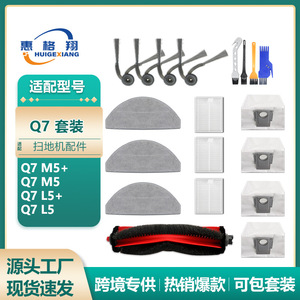 Roborock – brosse à rouleaux 176mm 37mm pour aspirateur Robot Q7 M5 + L5 +, accessoire de nettoyage des bords à usage domestique - Product Image 5