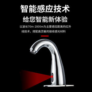 Grifo Automático de Cobre con Sensor, Monomando, Sin Contacto, Infrarrojo, para Lavabo - Product Image 5