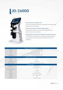 JD-2600D 디지털 렌즈계 자동 정의 렌즈계 렌소메트로 초점계 광학 기기 알루미늄 총 스테이션 1 년 - Product Image 2