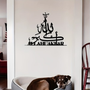 Arte Murale in Metallo con Calligrafia Araba Islamica, Decorazione da Appendere, Allahu Akbar Subhanallah Alhamdulillah, Elegante Scrittura Araba - Product Image 4