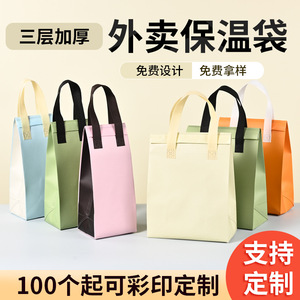 ถุงผ้าไม่ทอแบบหุ้มฉนวน Maixi ปรับแต่งได้พร้อมพิมพ์ลาย สำหรับงานจัดเลี้ยงและอาหารแบบซื้อกลับบ้าน - Product Image 5