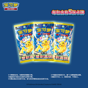 YQ Wholesale Original Poké Mon TCG <span class=keywords><strong>Carte</strong></span> à collectionner 17.0 Chinese Star Crystal <span class=keywords><strong>Pikachu</strong></span> Gold Cartas Poke Mon Booster Pack Blindbox - Product Image 5