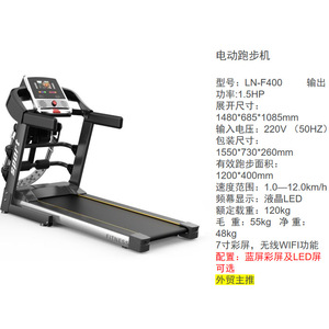 ลู่วิ่งไฟฟ้า Ln-F400 1.5 แรงม้า รับน้ำหนัก 120 กก. หน้าจอ 7 นิ้ว พร้อม Wifi เครื่องออกกำลังกายที่บ้าน - Product Image 1