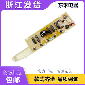 Accessoires de machine à laver avec panneau d'affichage XQB75-B1133S, pièces pour le modèle XQB75-B1133S - Product Image 4