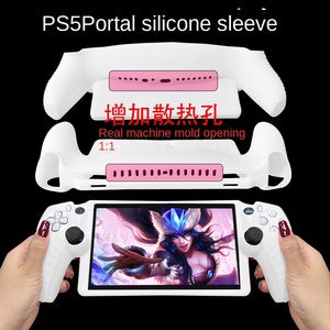 Cho ps5 streaming thiết bị cầm tay Silicone trường hợp bảo vệ giao diện điều khiển trường hợp cho PS cổng thông tin trò chơi phụ kiện cần thiết cho ps5 giao diện điều khiển - Product Image 3