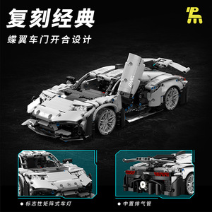 Block Racing T3014 Concept Supercar 1:14 Scale <b>Building</b> Block <b>Model</b> Educational Toy For Adults High Difficulty Assembly - Product Image 4